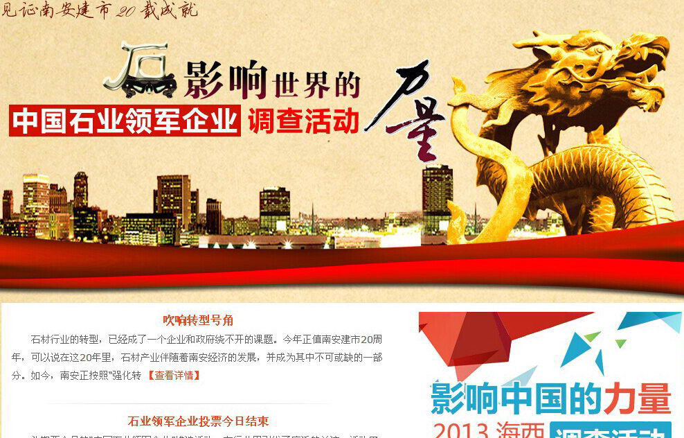 康利石材集團(tuán)入選“中國(guó)石業(yè)十佳領(lǐng)軍企業(yè)”