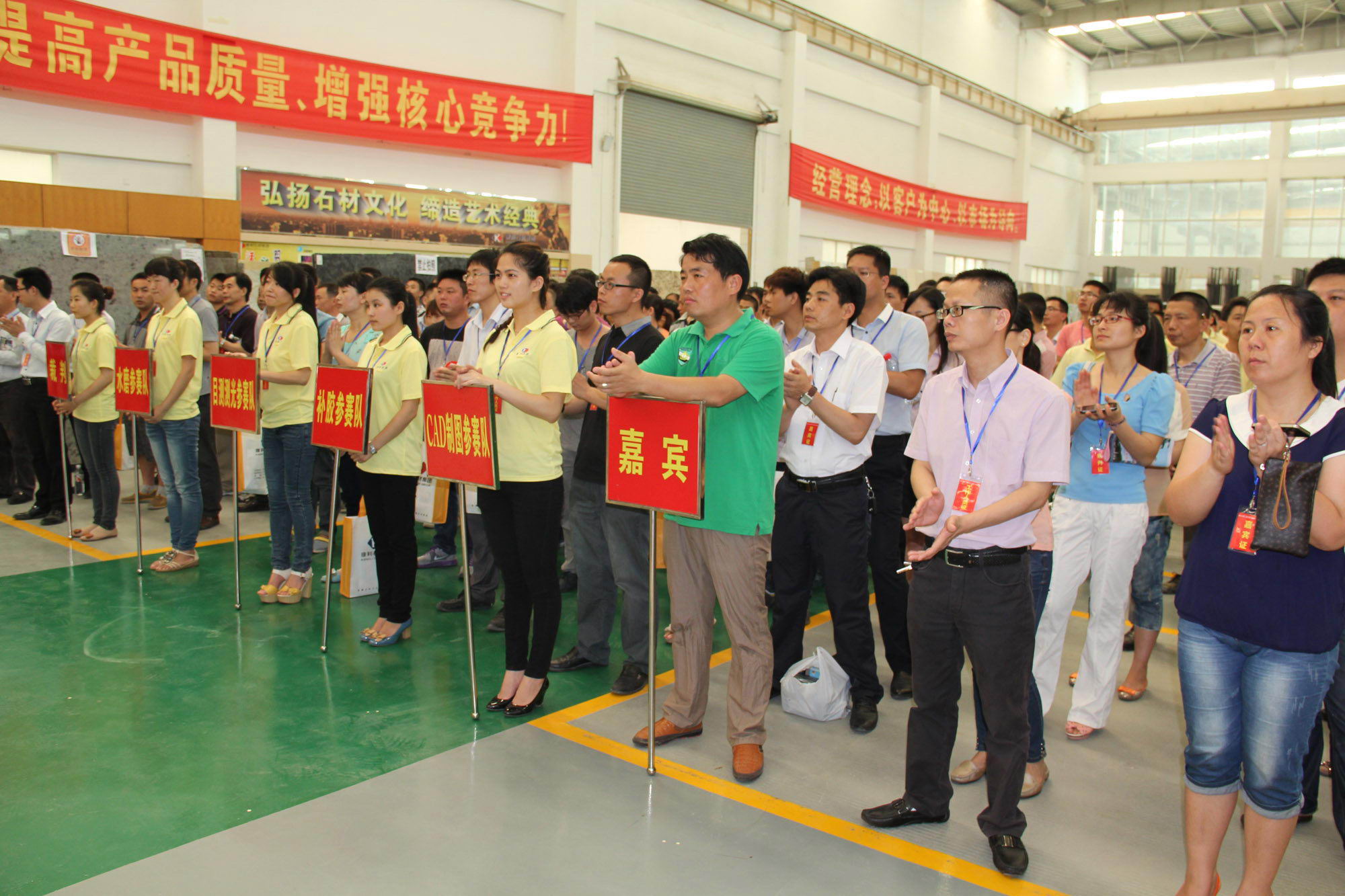 泉州市第二屆石材行業(yè)職工技能競(jìng)賽在水頭公司順利舉行