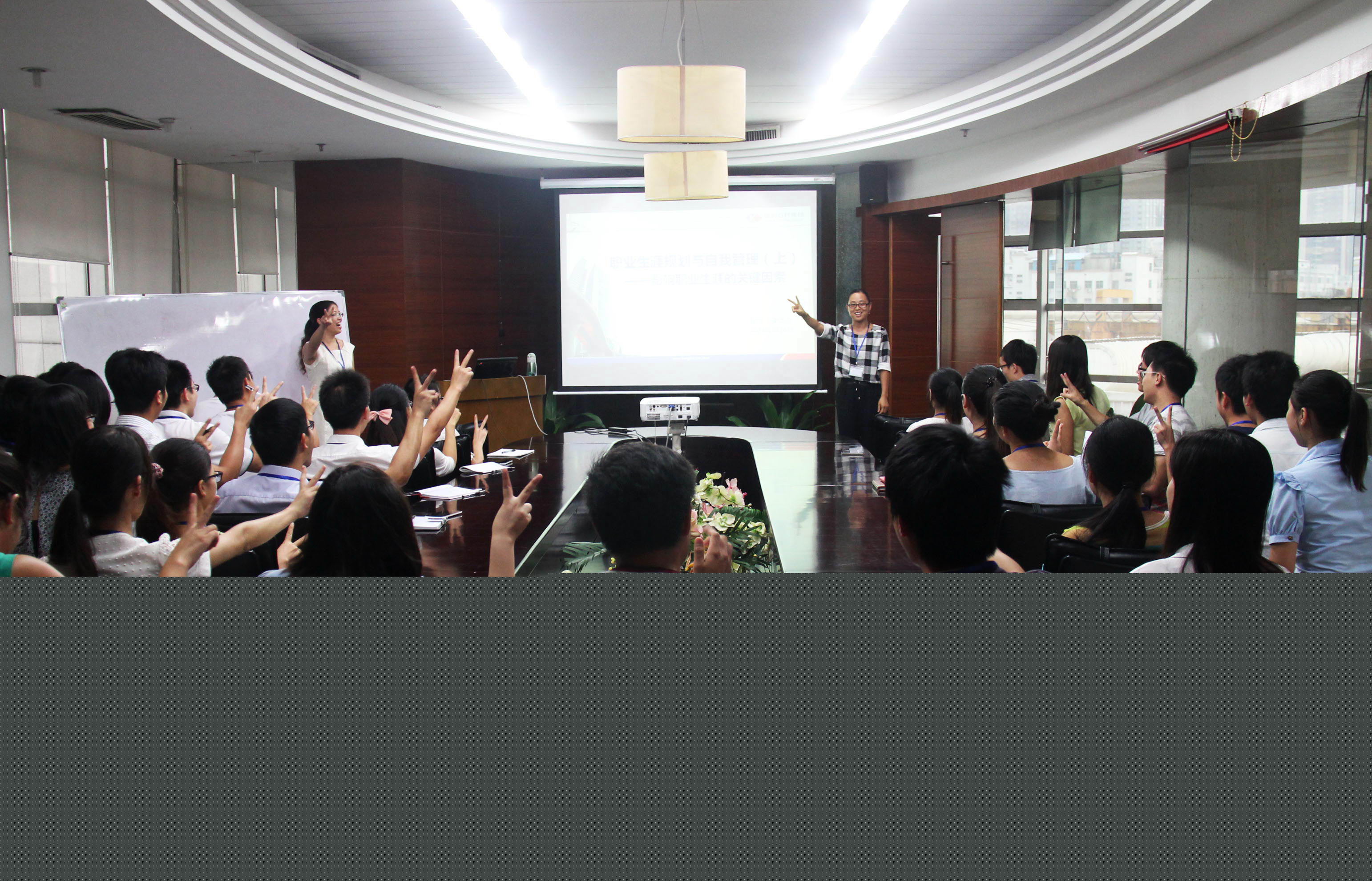 職業(yè)生涯規(guī)劃自我管理培訓