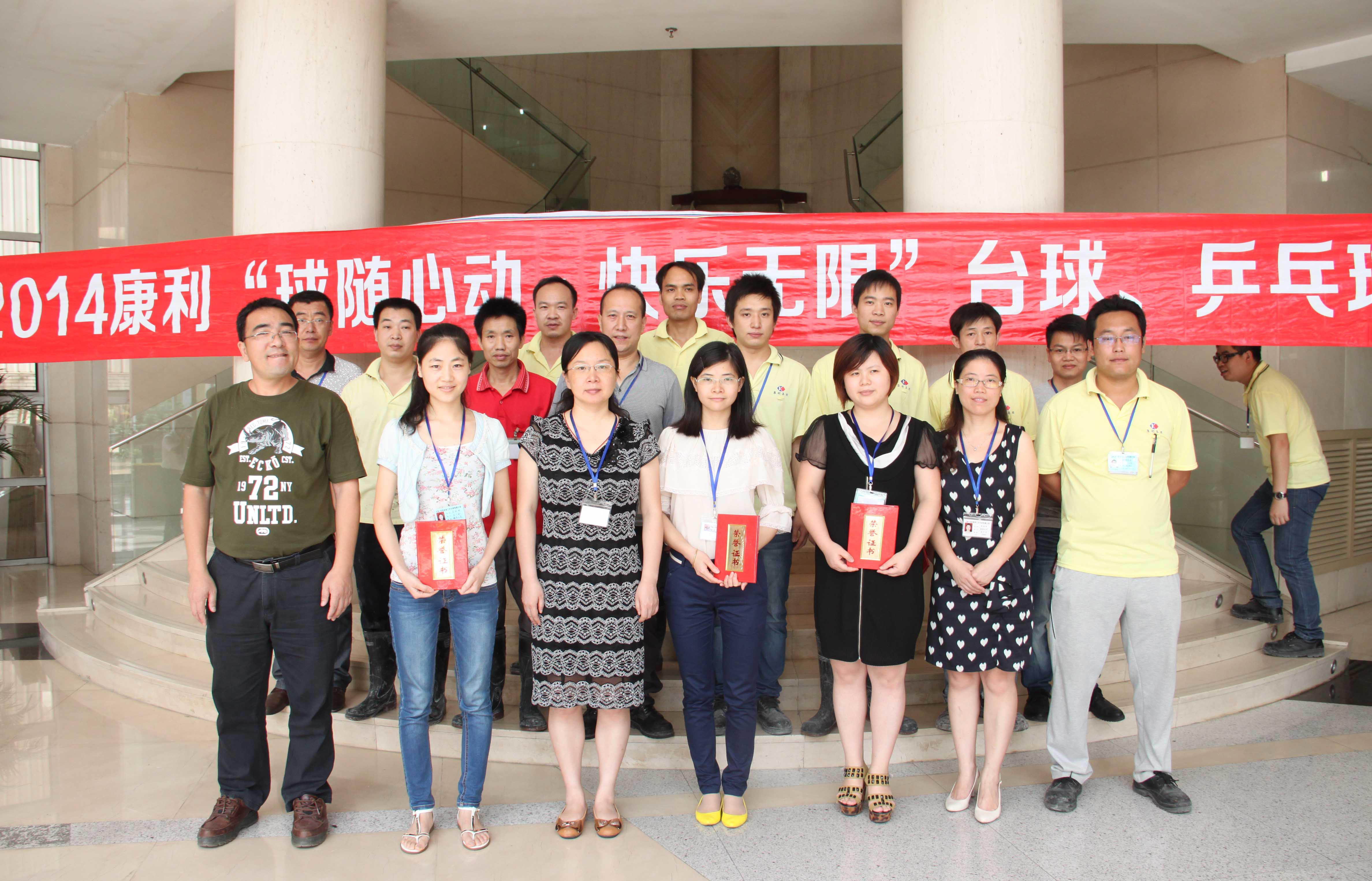 2014臺球、乒乓球比賽頒獎