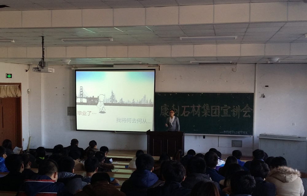 2015康利全國(guó)巡回校園招聘會(huì)順利舉行