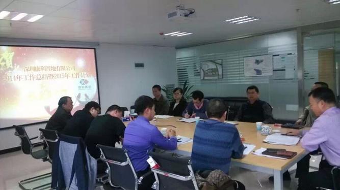 蓄勢(shì)待發(fā) 共贏2015