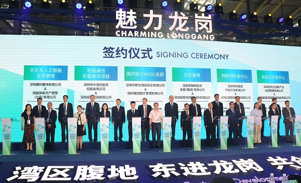 康利城亮相龍崗區(qū)最大規(guī)模招商引資盛會！