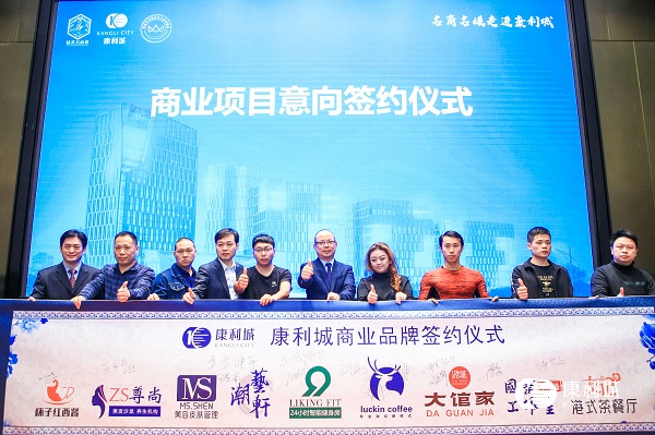 聚勢康利，擁抱未來：名商名媛走進(jìn)康利城活動圓滿成功