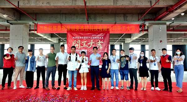 直播電商來啦！康利城再添實(shí)力企業(yè)