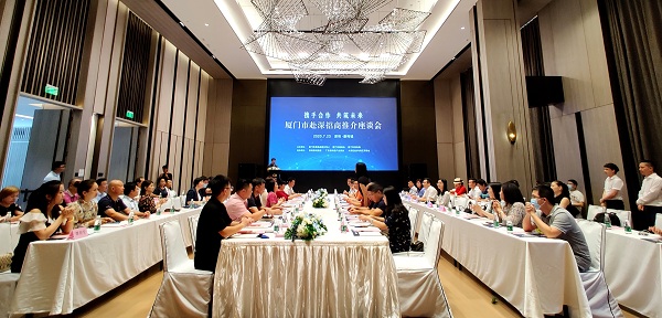 攜手合作，共筑未來：廈門市赴深招商推介座談會在康利城順利舉行