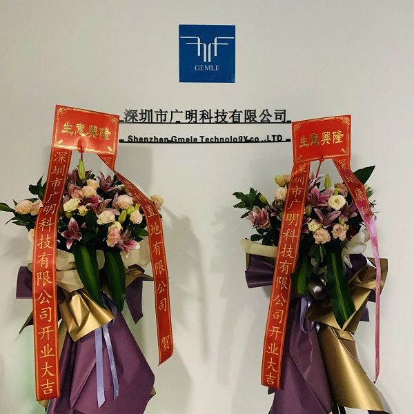 再添科技“新軍”，國高企業(yè)廣明科技喬遷康利城