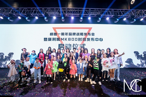 ?？⒌渲?amp;康利城·MK800時(shí)尚發(fā)布中心正式啟動(dòng)