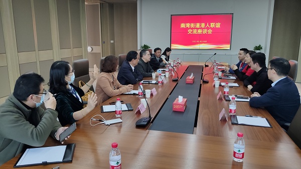 南灣港人聯(lián)誼會(huì)骨干座談會(huì)在康利城召開